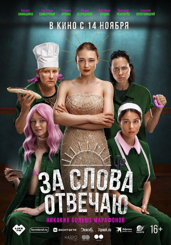 Lordfilm Background